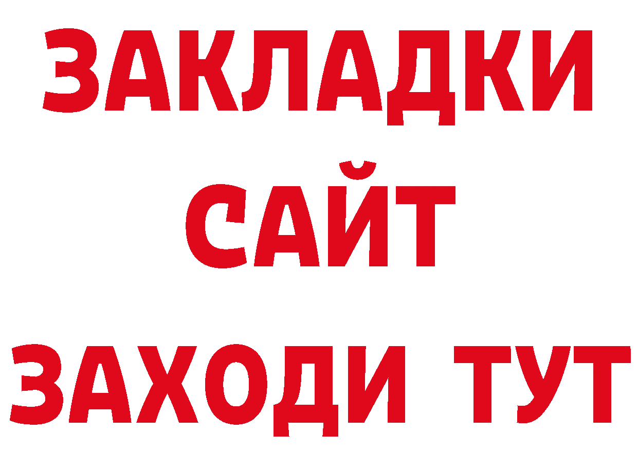 Бутират GHB tor нарко площадка МЕГА Лаишево