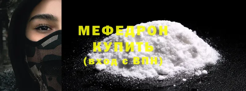 МЕФ mephedrone  где найти наркотики  Лаишево 